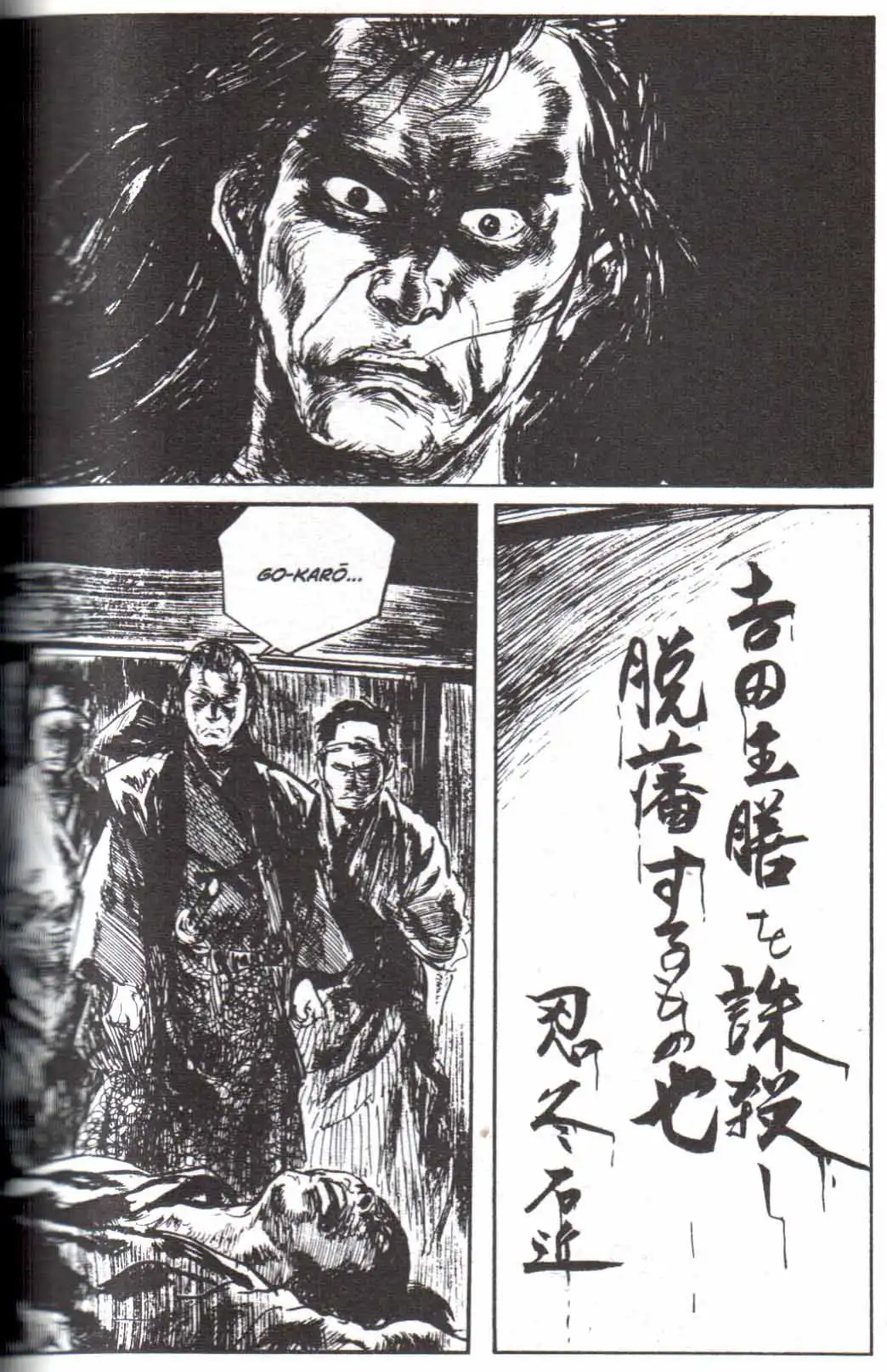 Lone Wolf and Cub Chapter 128 46